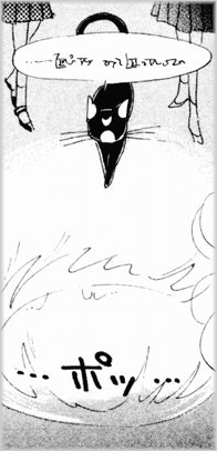 Luna pronuncia una frase in codice nella prima edizione del manga