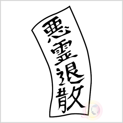 L**ofuda// nell'anime