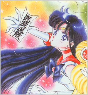 [[Sailor Mars