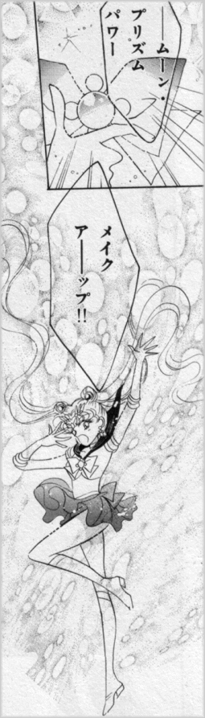 Un esempio della trasformazione nel manga (prima edizione)