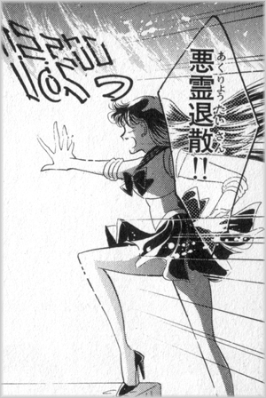 L'Akuryou Taisan, se utilizzato da [[Sailor Mars